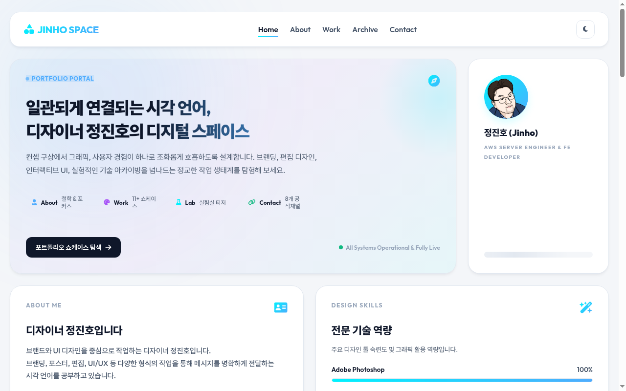 정진호's Website