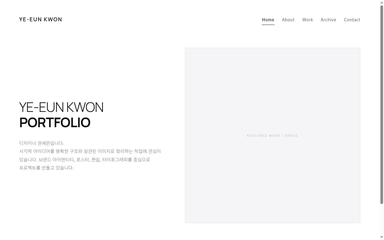 권예은's Website
